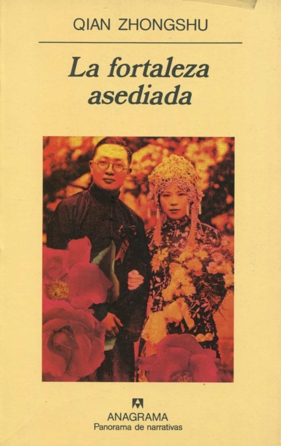 Coberta de La fortaleza asediada, de Qian Zhongshu